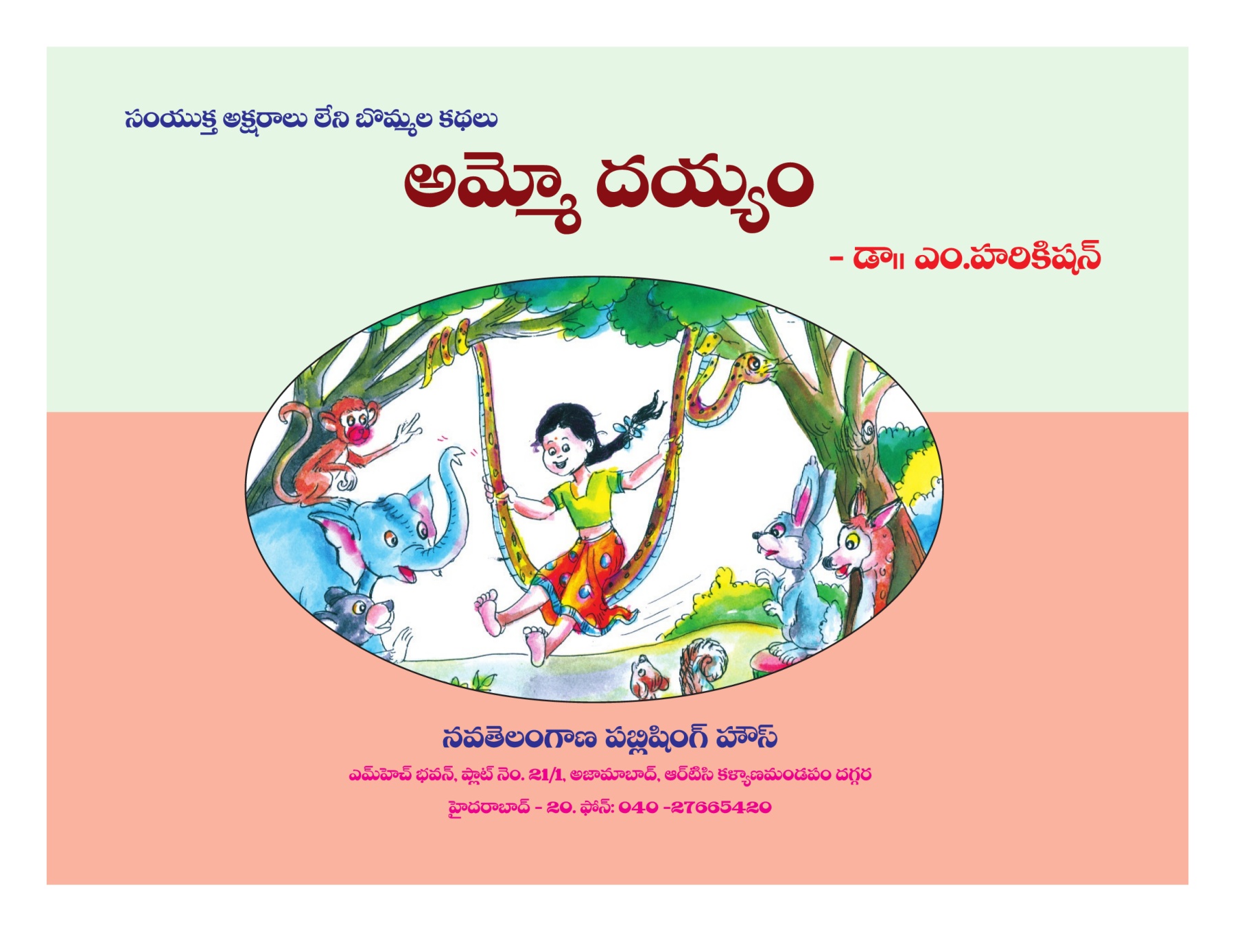 Bommalato Sametalu Title 4 Pgs Inner Title Flip Ebook Pages 1 40 Anyflip Anyflip