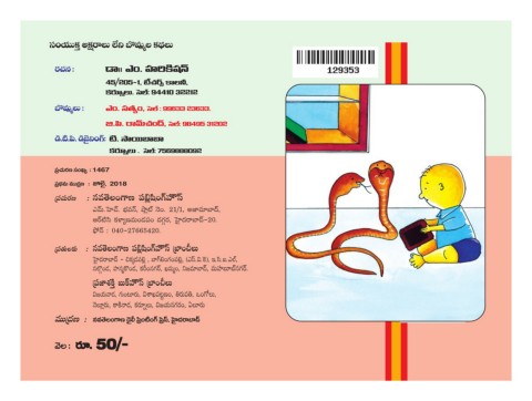 Bommalato Sametalu Title 4 Pgs Inner Title Flip Ebook Pages 1 40 Anyflip Anyflip