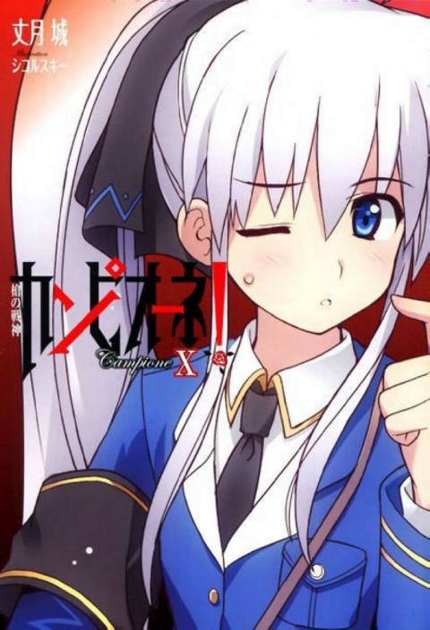 Campione Volume 10 War God Of The Lance Flip Ebook Pages 51 100 Anyflip Anyflip