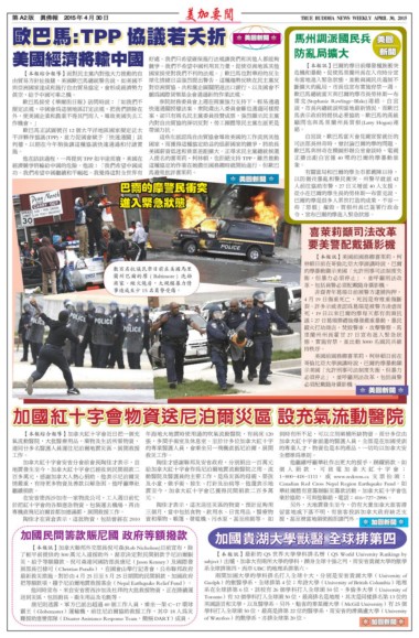 Page 2 Truebuddhanews1054ct