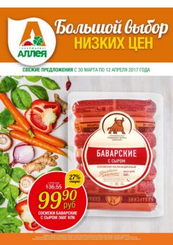 Магазин Командор Красноярск Каталог Товаров Цены