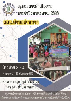 สภาอุสาหกรรมจังหวัดเชียงราย - Flip eBook Pages 51-100 | AnyFlip