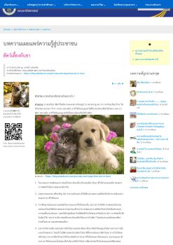 isathal side effects dogs