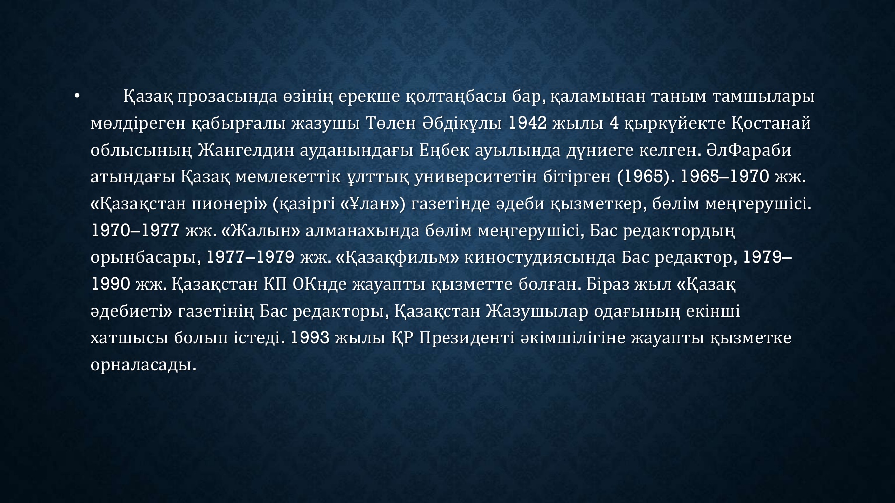 Жасанды шәует туалетінің видеосы