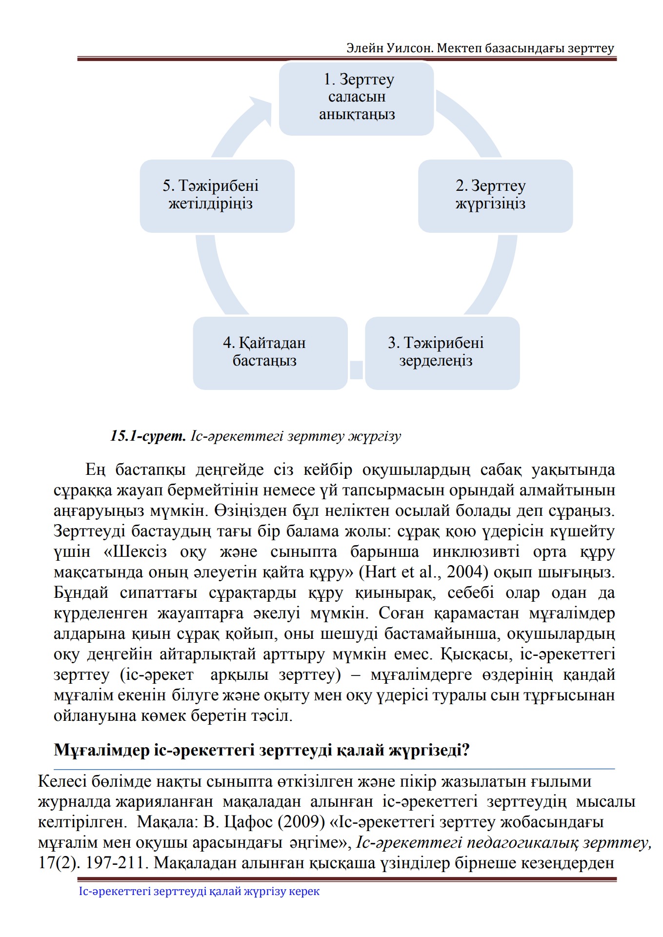 Душтағы дилдо туралы