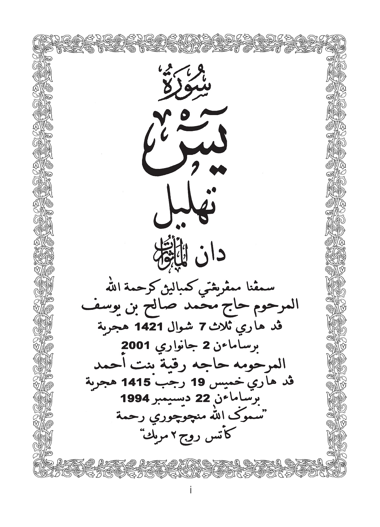 Cupdf Com Surah Yasin Dan Tahlil Flip Ebook Pages 51 100 Anyflip Anyflip