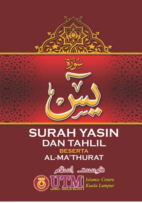 Cupdf Com Surah Yasin Dan Tahlil Flip Ebook Pages 51 100 Anyflip Anyflip