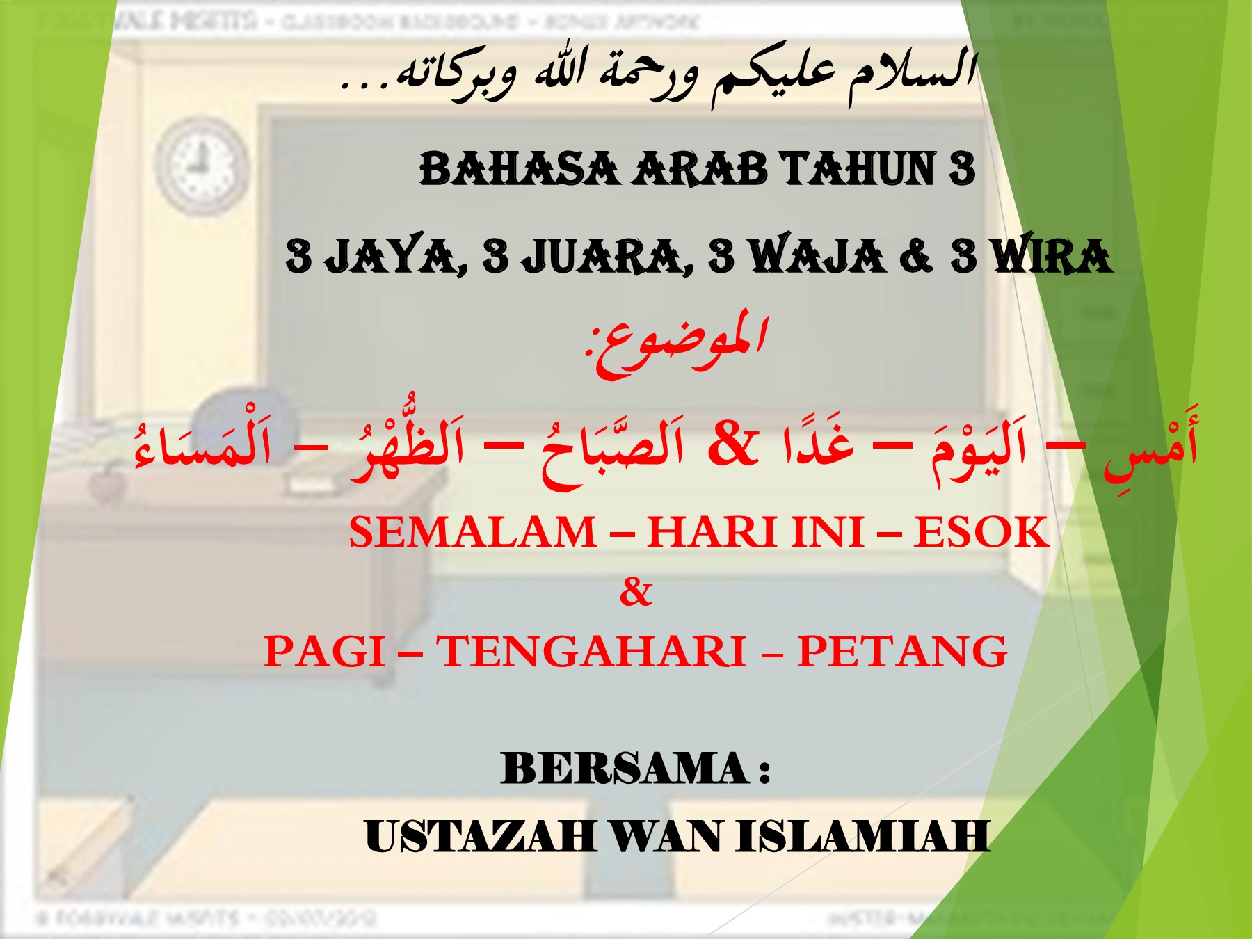 Tengahari Dalam Bahasa Arab