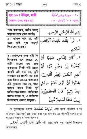 surah_10 - Mnislam Flip PDF | AnyFlip