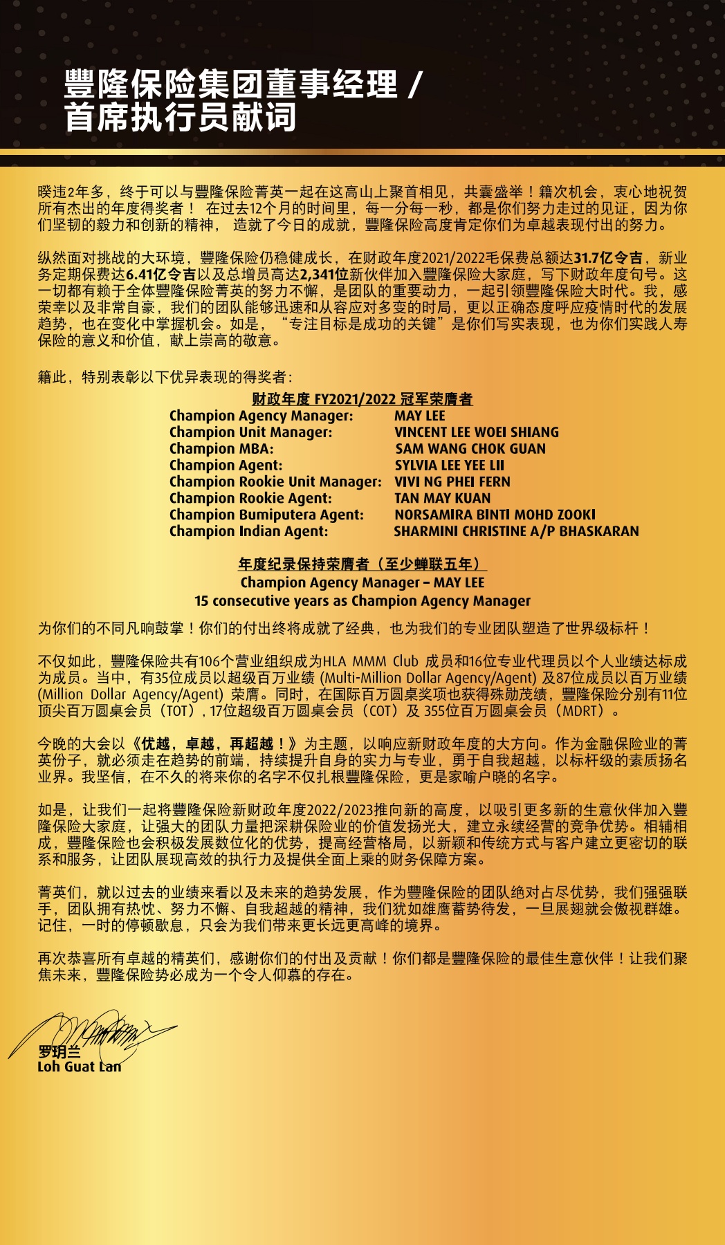 HLA Annual Awards Presentation cum Gala Dinner 2022 - Flip eBook Pages 1-50  | AnyFlip