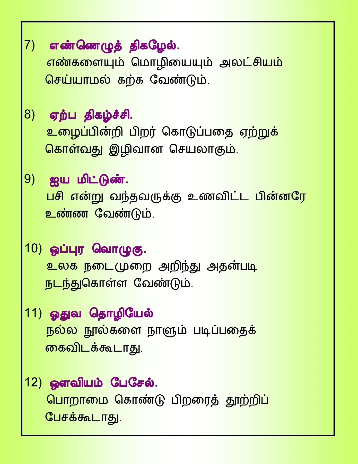 இலக்கண இலக்கிய விளக்கவுரை