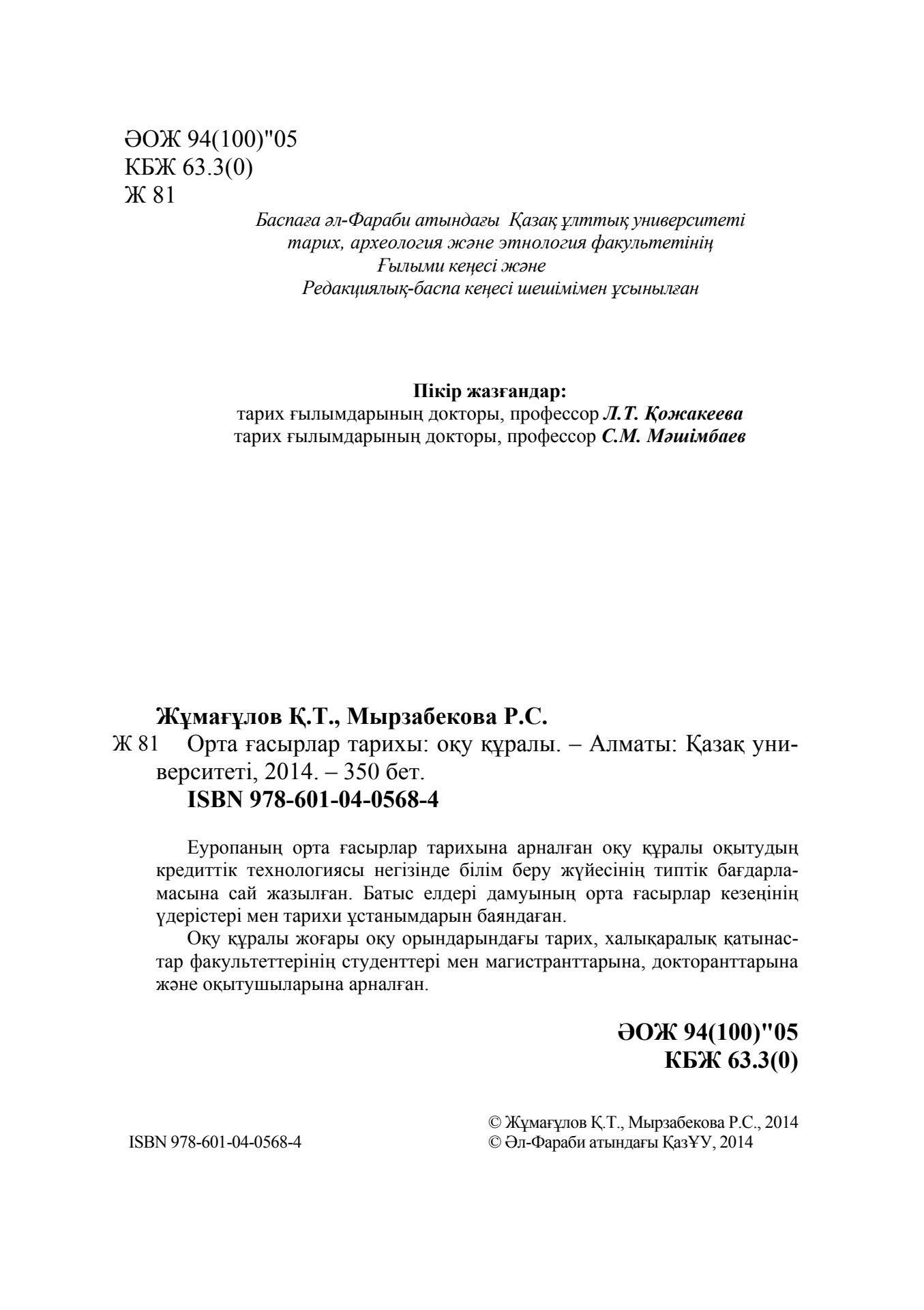 Аққұбаның жеке минетінің суреті