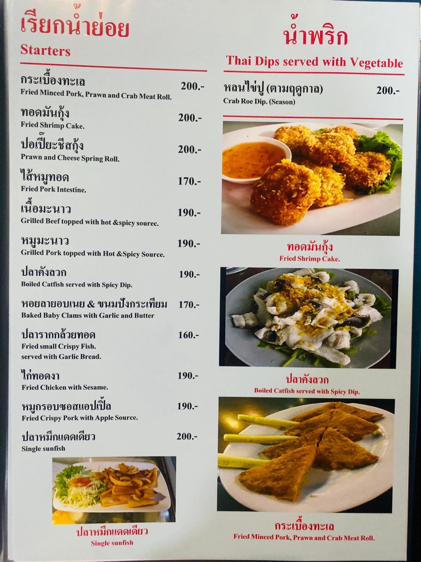 MENU : Garlic Restaurant