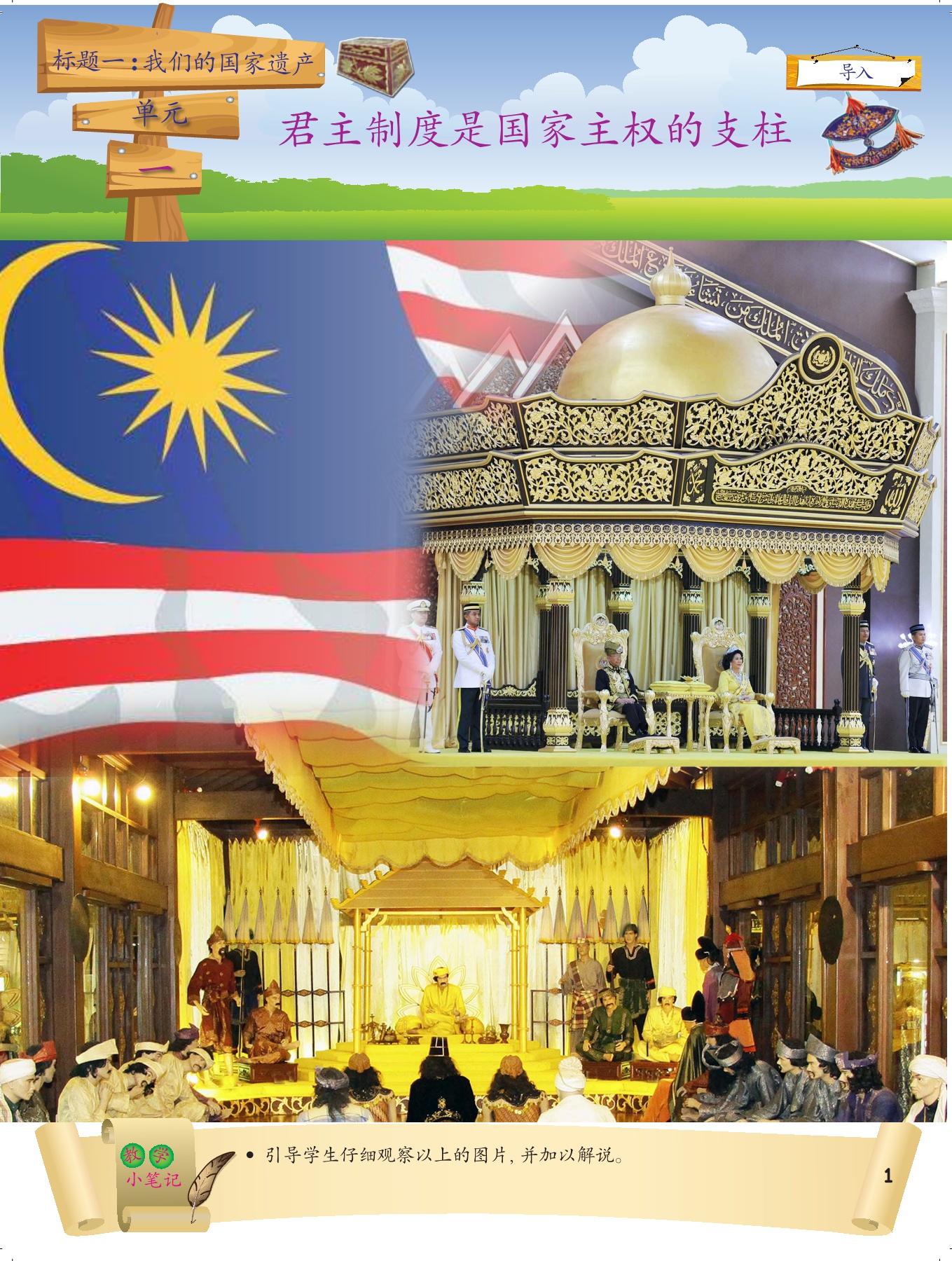 Sejarah_Tahun_5_SJKC - Flip eBook Pages 51-100 | AnyFlip