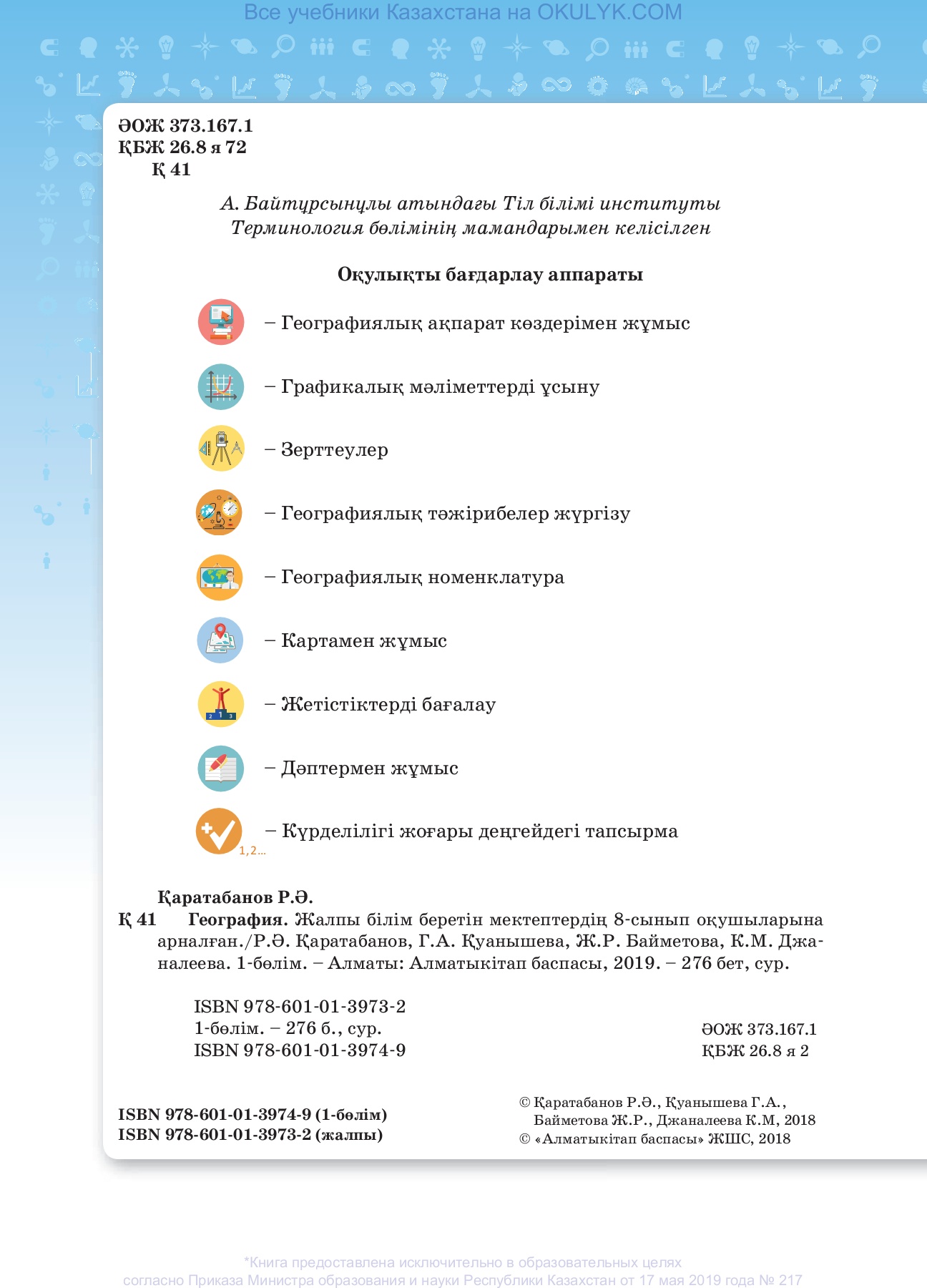 Қысқышпен порно көру