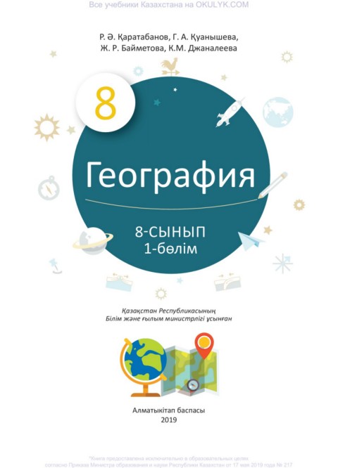 Шәует және дауыс сымдары