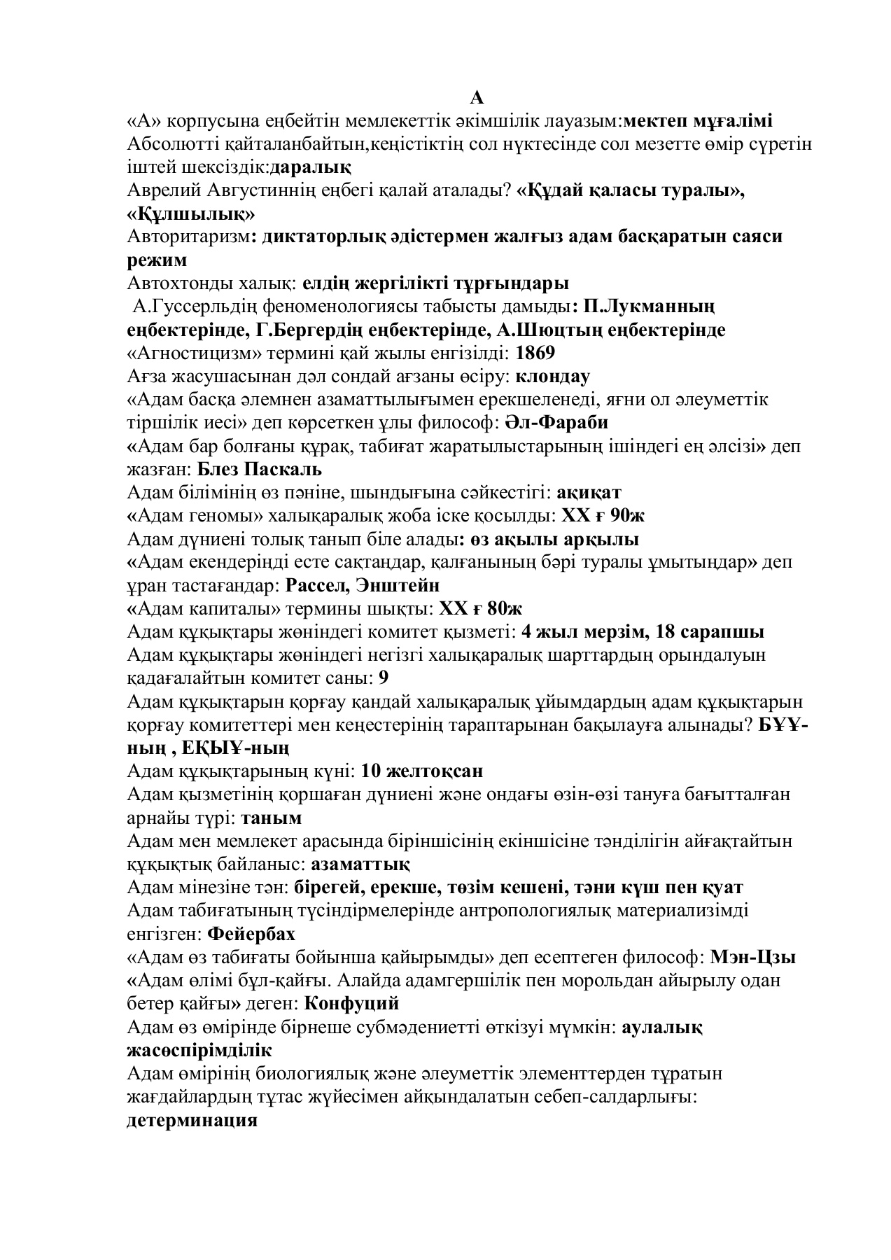 Клиторды сипау арқылы кончатканы қалай жасауға болады