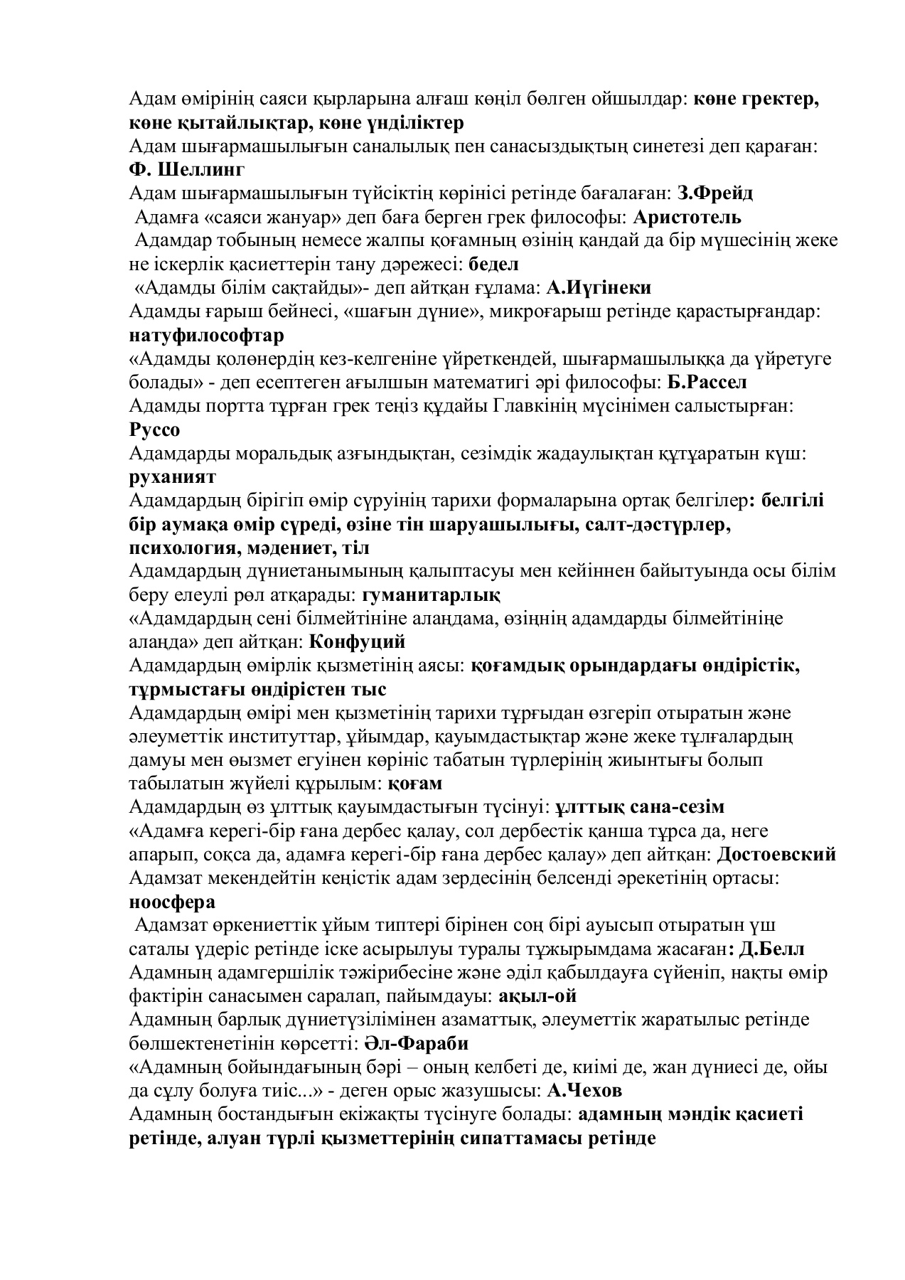 Порно видеода жүкті әйелді күйеуінің көзінше еркелетіп жатқаны көрсетілген.