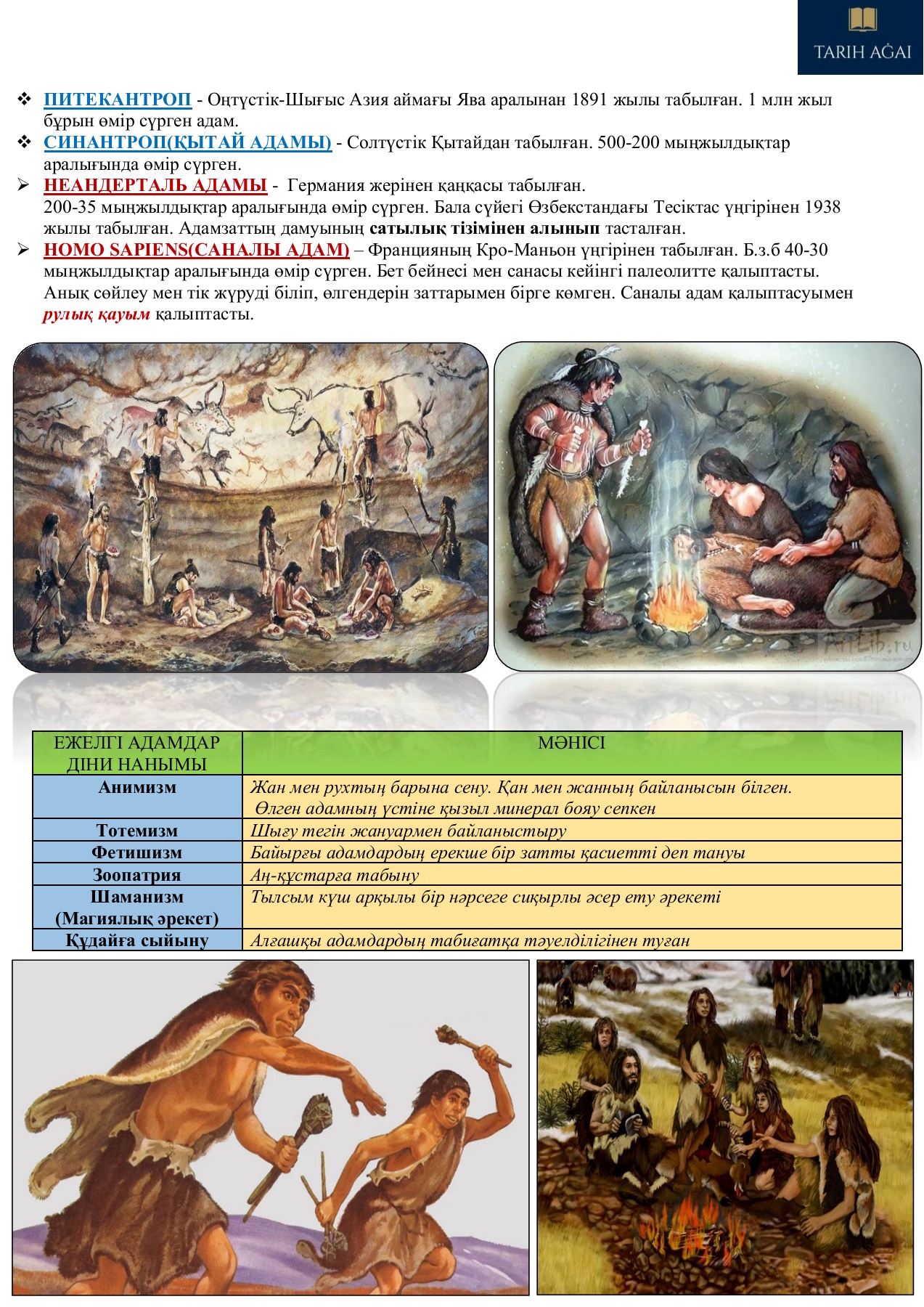 Ер адам әйелдің аяғын жайып, мысығын жалайды.