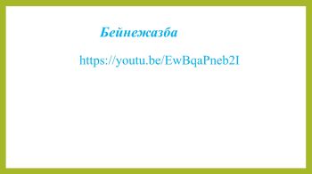 ит стиліндегі жалаңаш жетілген әйел