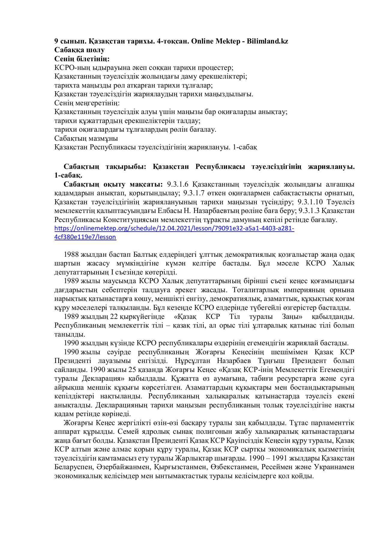 Әдемі жапон әйелдері, жалаңаш суреттер