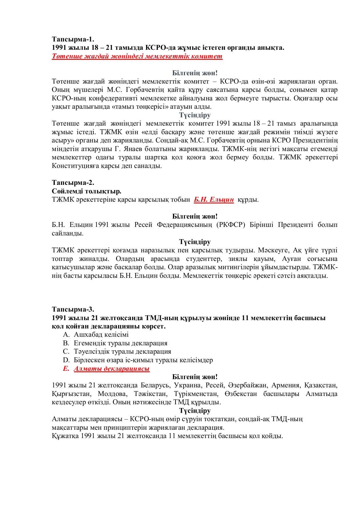 Ресей мен ТМД елдеріндегі жыныстық қатынас