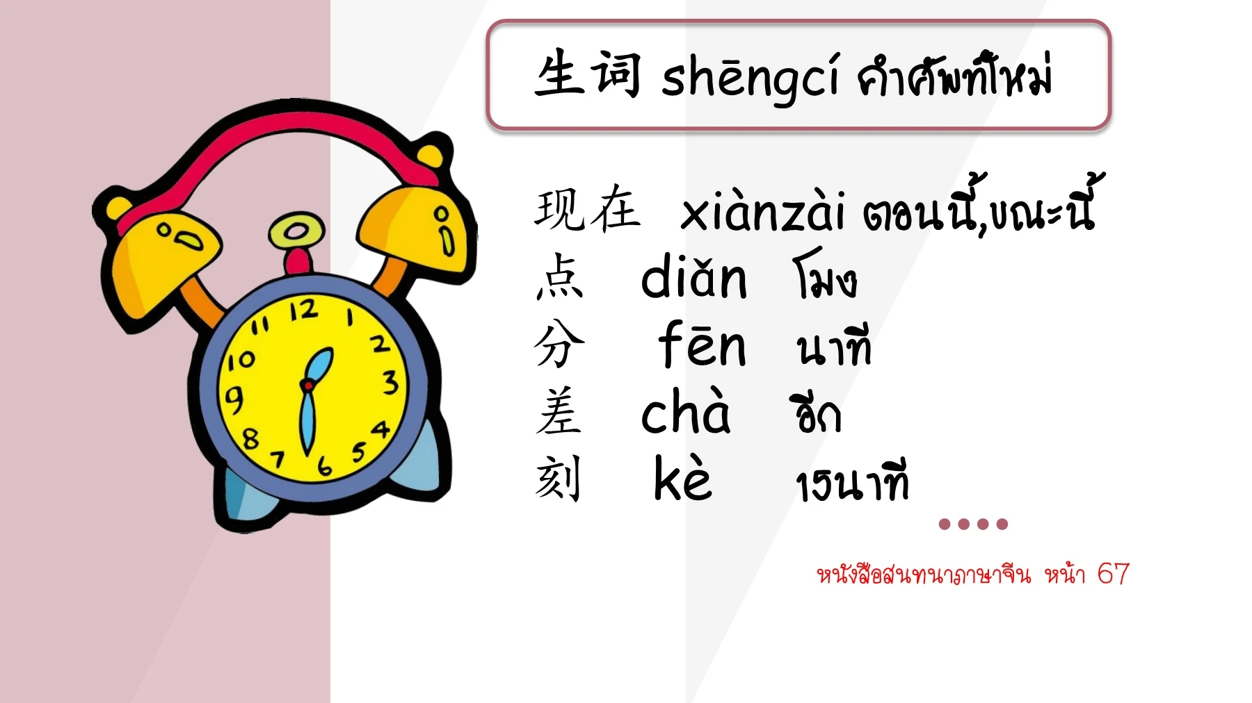 时间 TIME