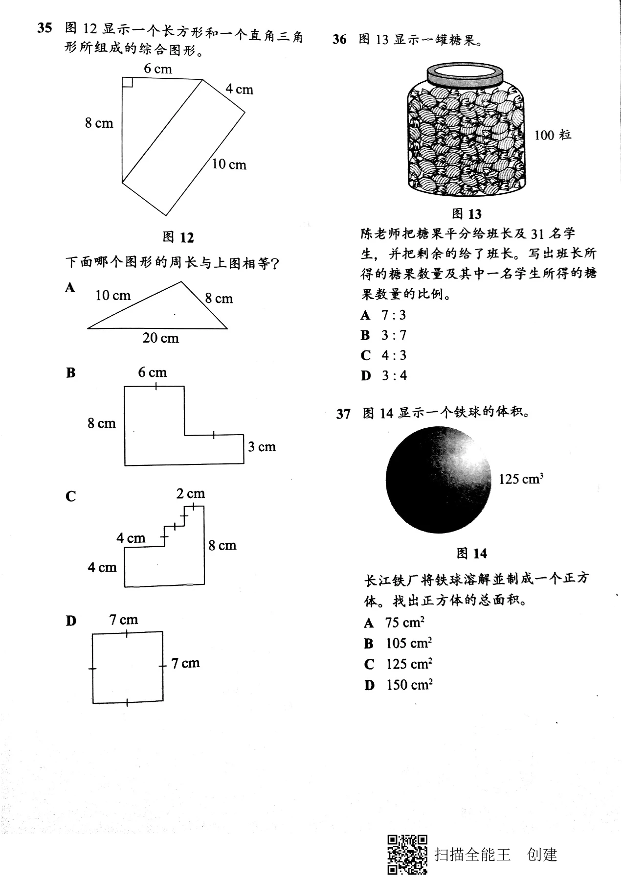 数学-选择题- Flip eBook Pages 1-2 | AnyFlip