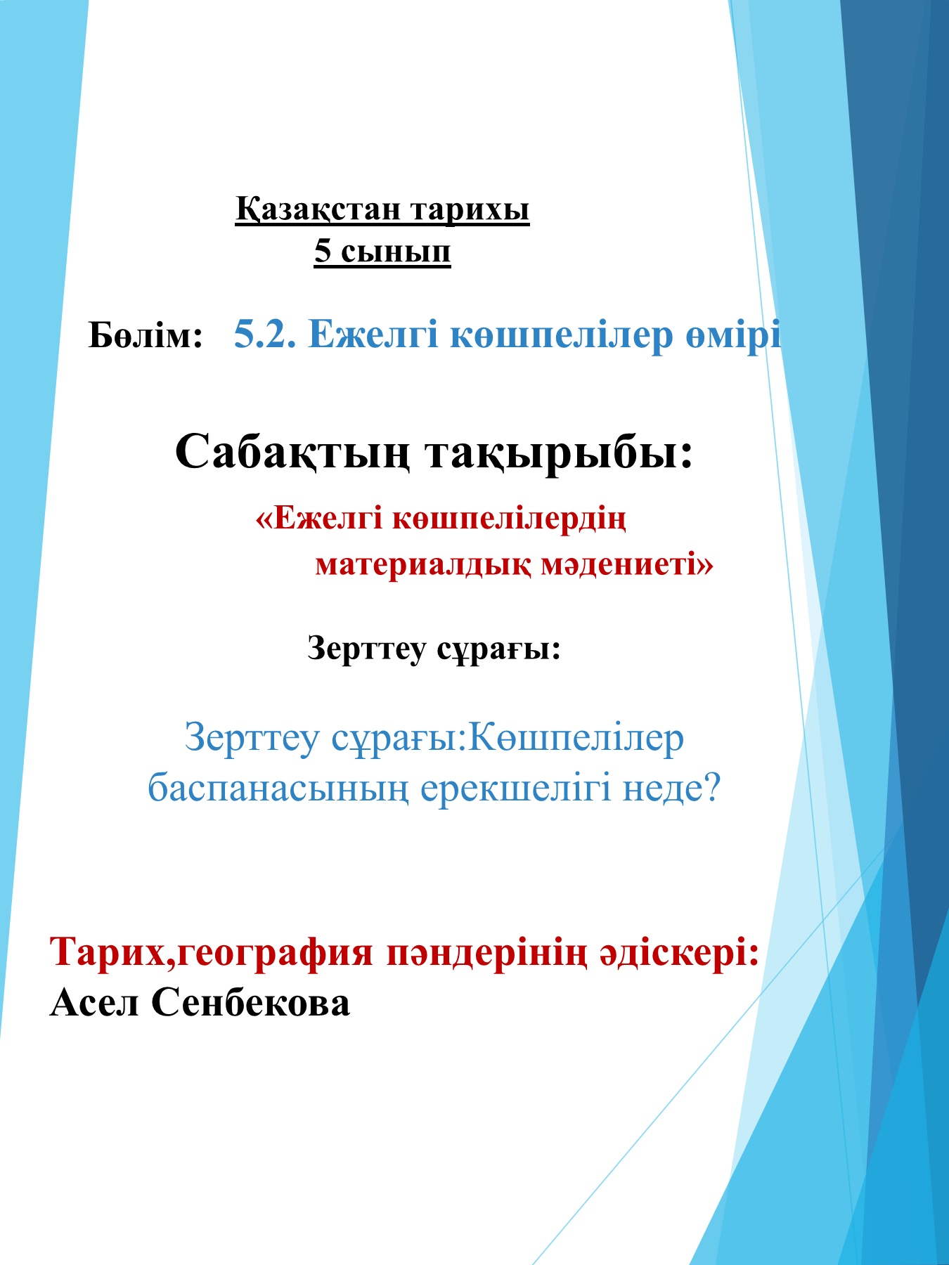 Вудман балапанды оргазмға әкелді