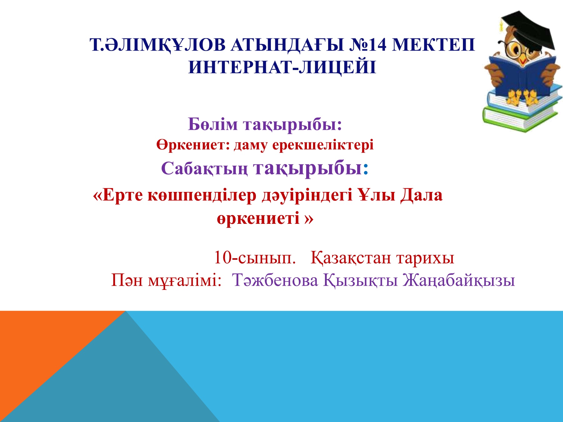 Қалада юбка астында