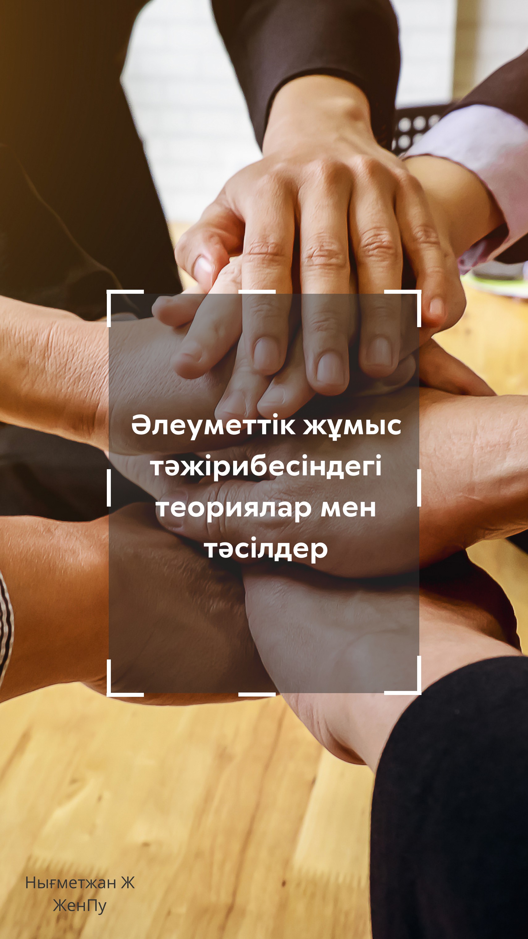 Қабырғадан шығатын резеңке әтештері бар порно