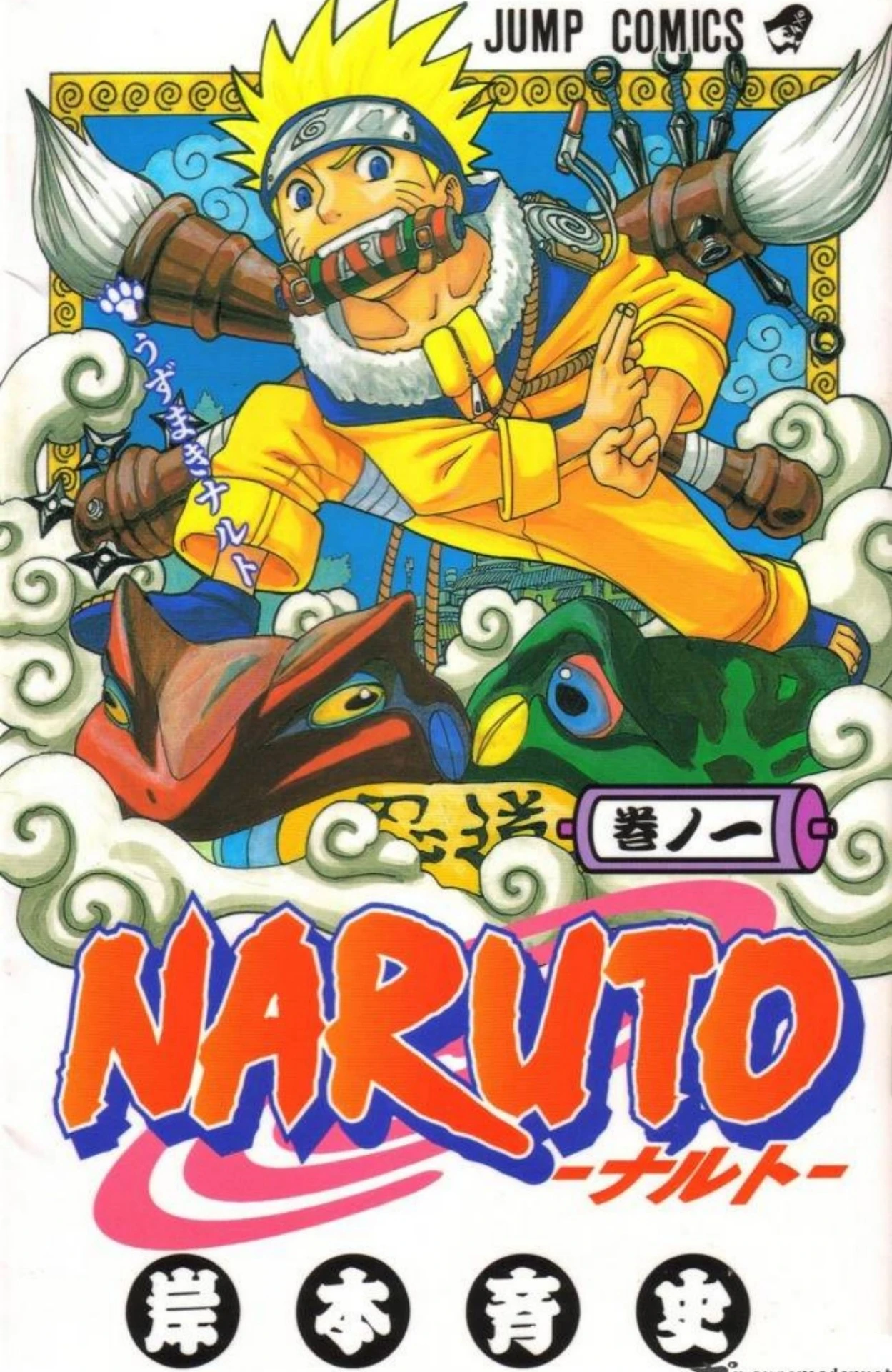 naruto vol . 1