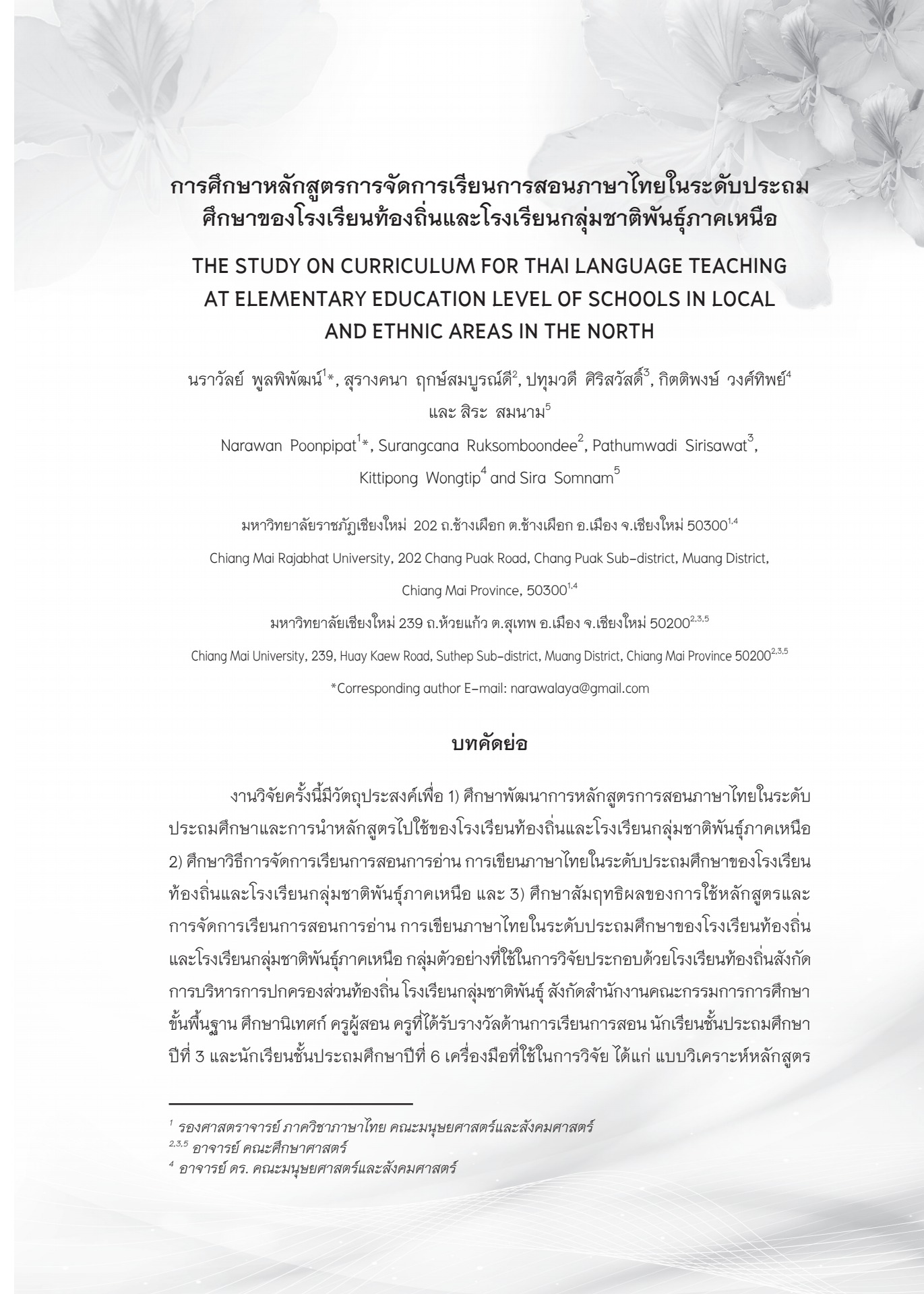 ไอเดีย bride dress 11 รายการเพื่อบันทึกในวันนี้ | ชุดแต่งงาน ชุดเจ้าสาว  งานแต่งงาน และอื่นๆ อีกมากมาย, image size:1371x1920