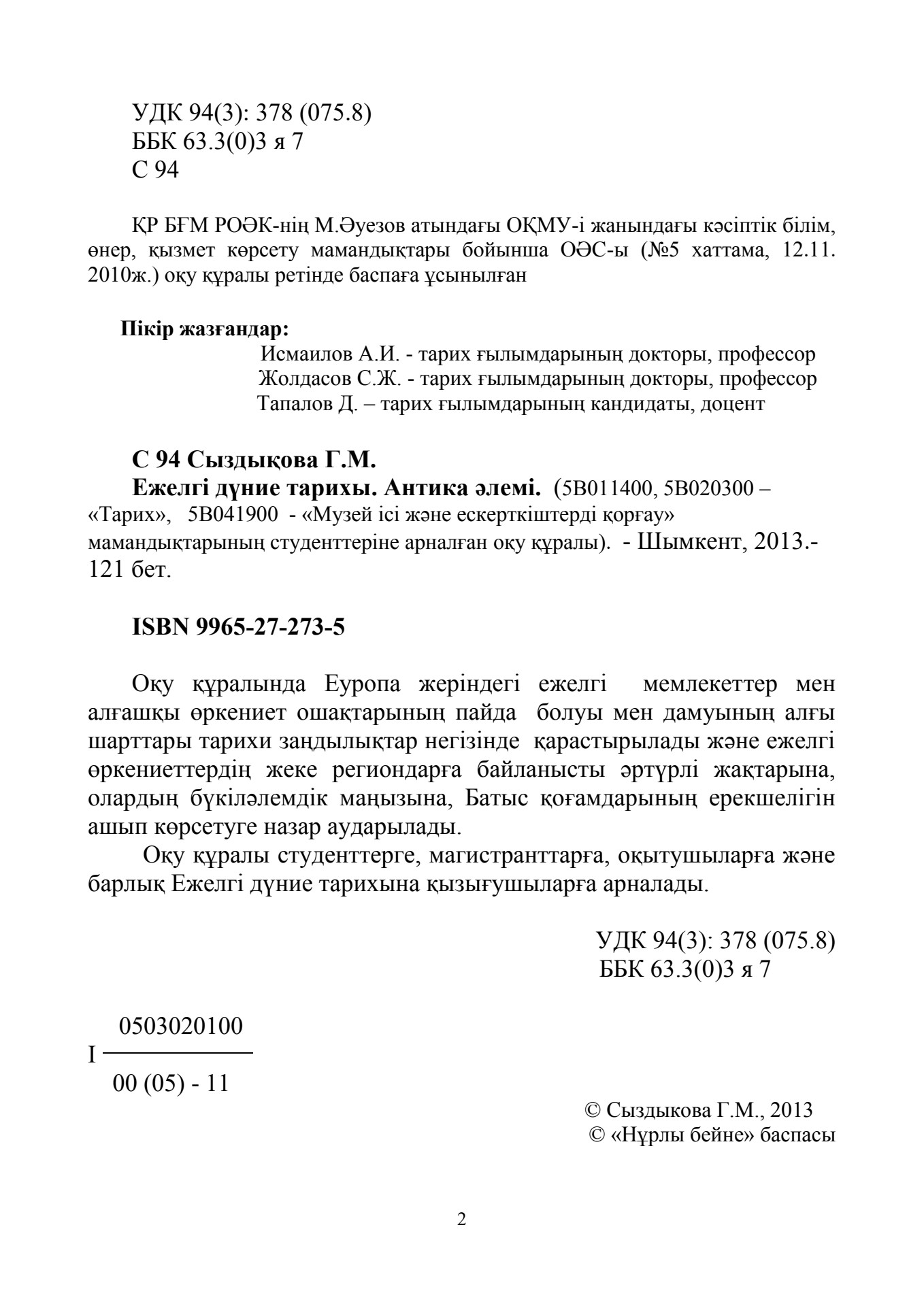 Аквапарктегі жалаңаш сурет