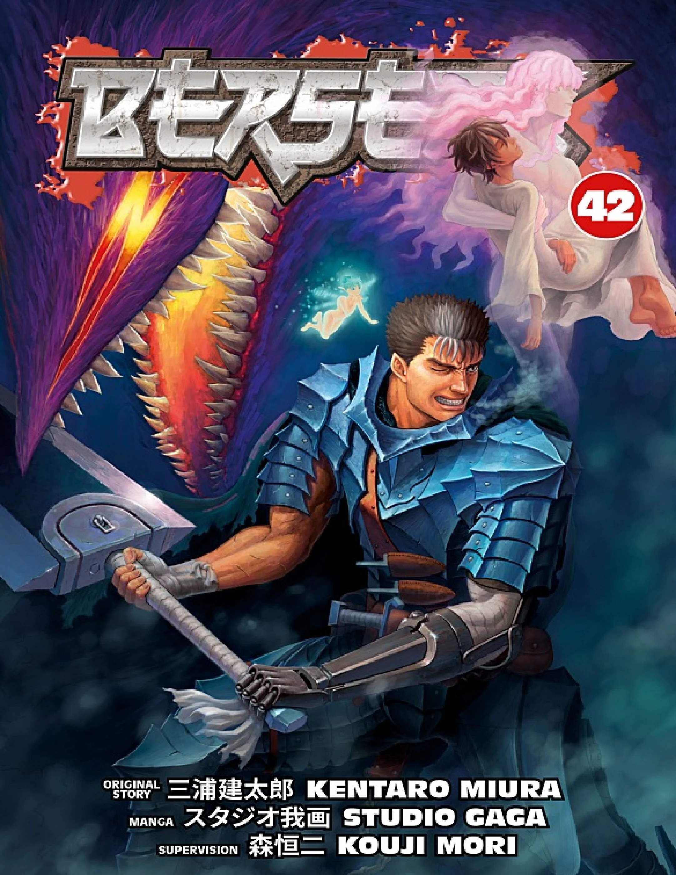 Berserk v42 (2025) (Digital) (LuCaZ) (1)
