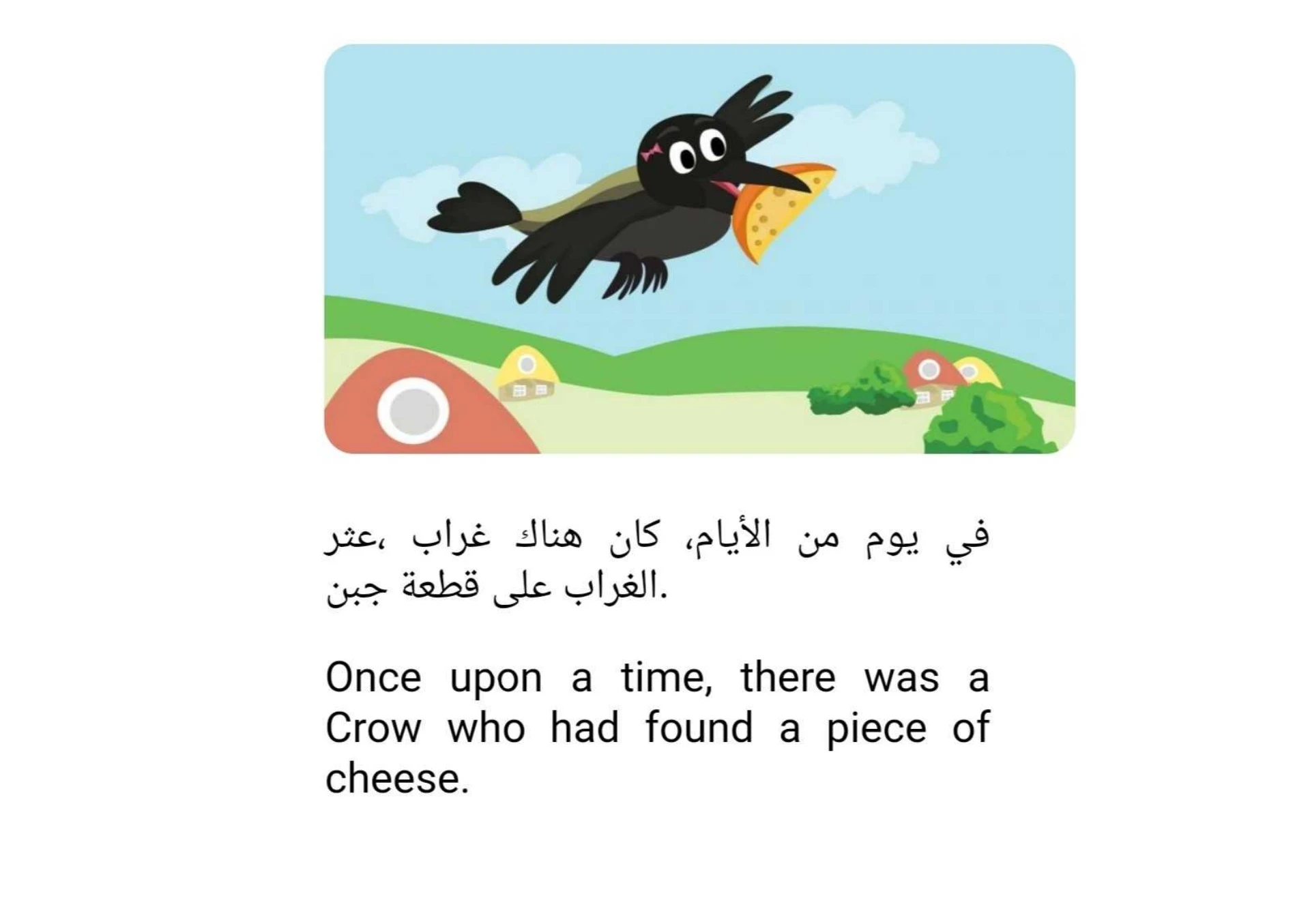 The Crow And The Fox (BI/Arab)