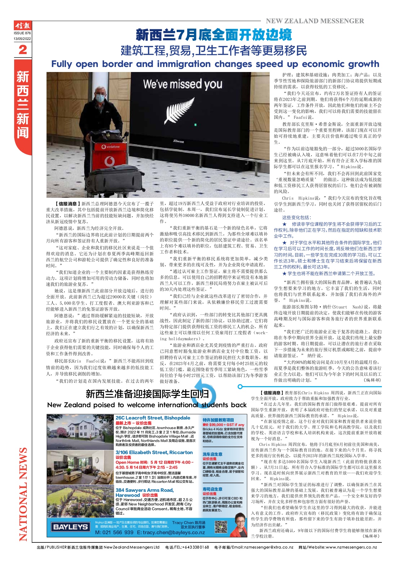 基督解密/ 劉天賜著., image size:1260x1800