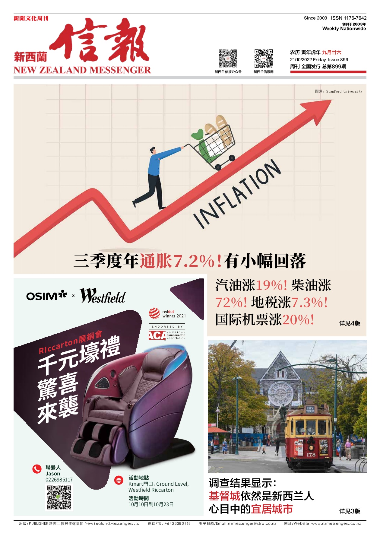 Chinese Eye 2019/2020 by Multi Media Magazines EYE magazine and Chinese EYE  magazine - Issuu, image size:1260x1800