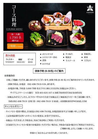 Ashibi Japanese Restaurant sriracha menu