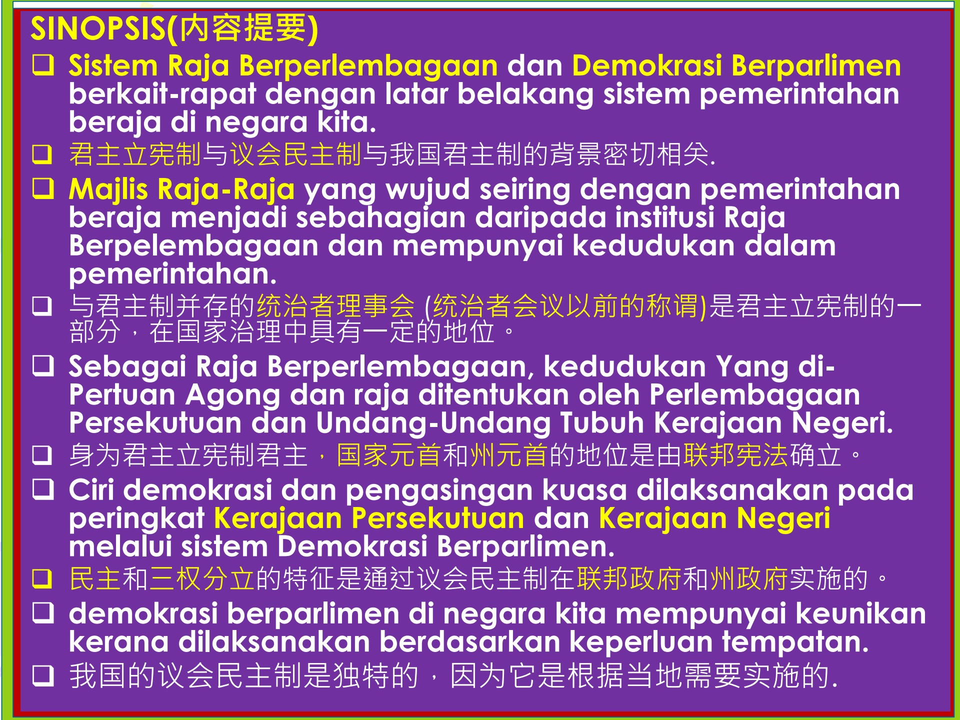 克博思想球（革命君主主义） - 个人球维基, image size:1920x1440