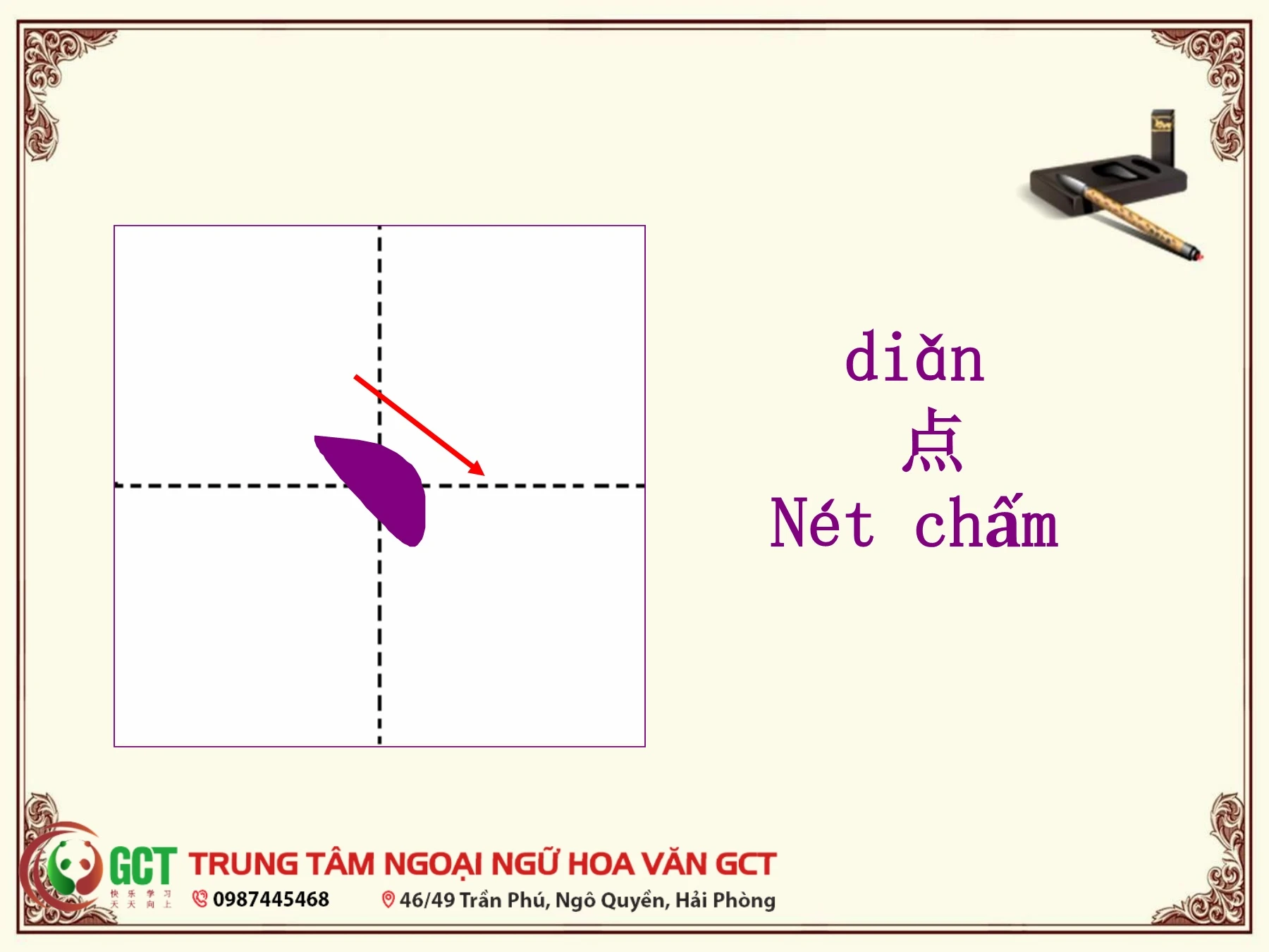汉字基本笔画教学pdf