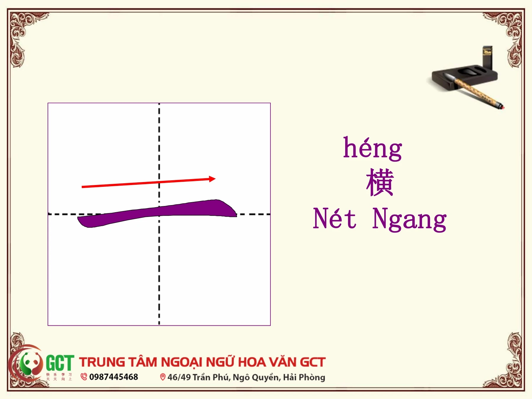 汉字基本笔画教学pdf