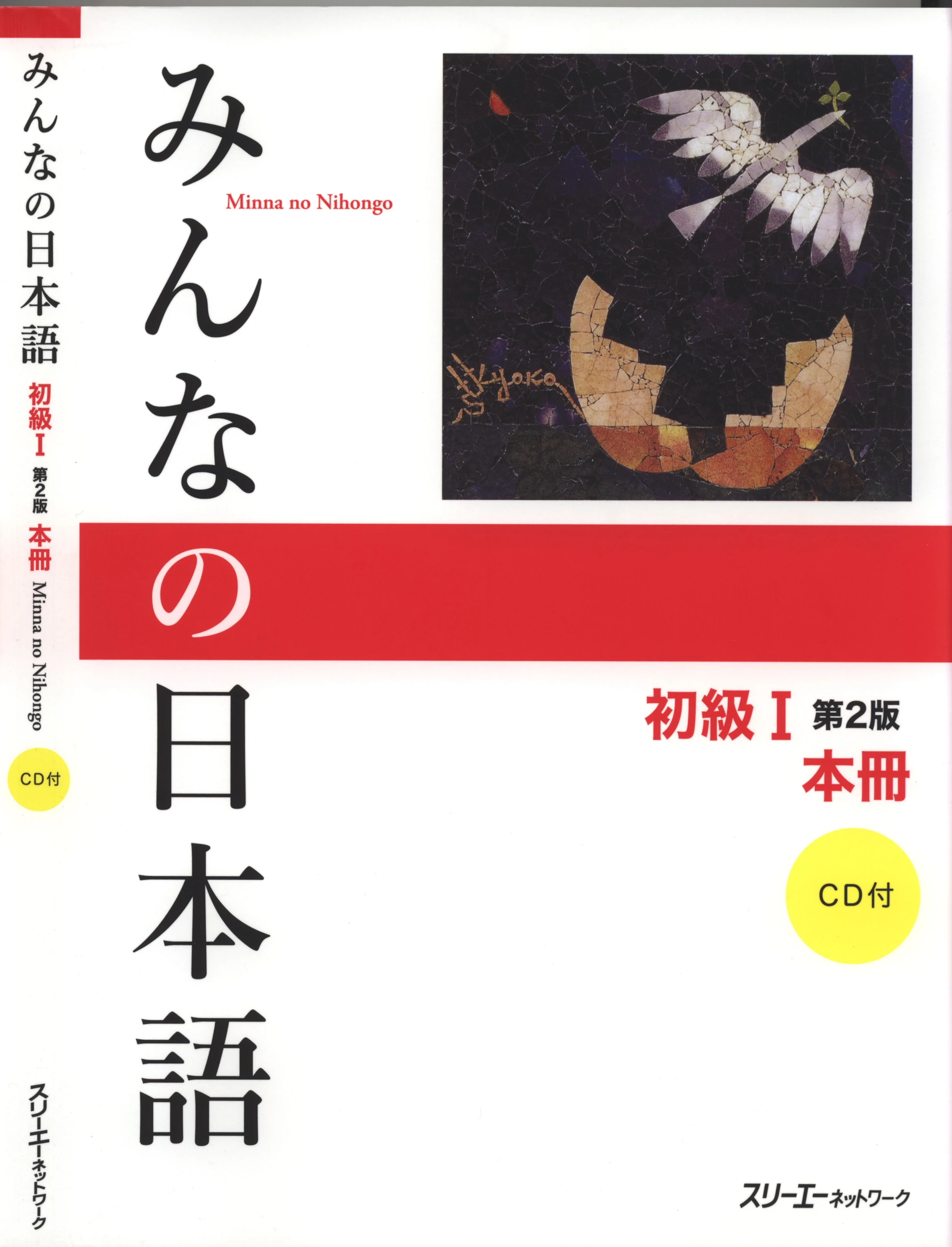 minna no nihongo pdf