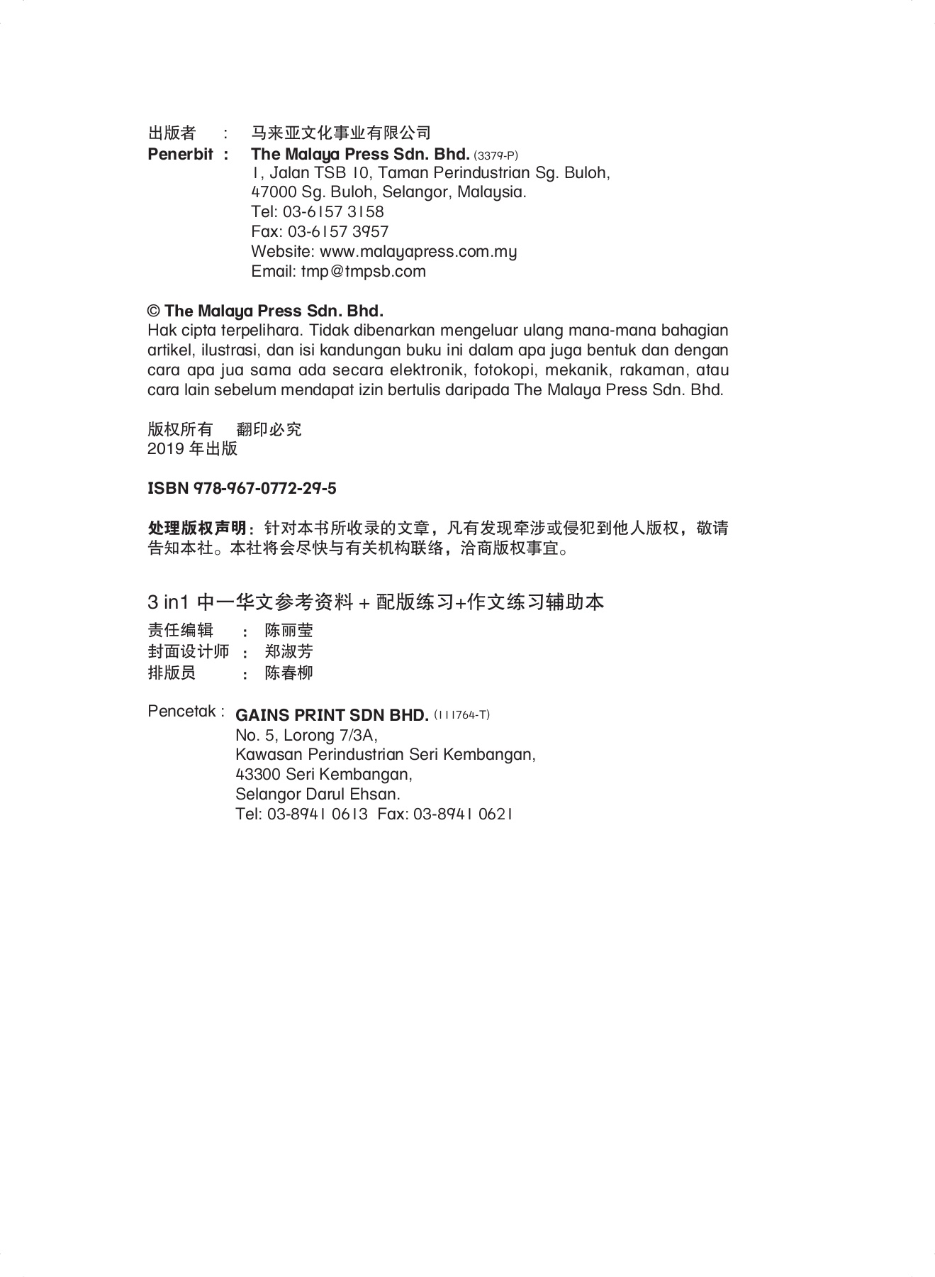 Bc T1 辅助课本- Flip eBook Pages 101-144 | AnyFlip