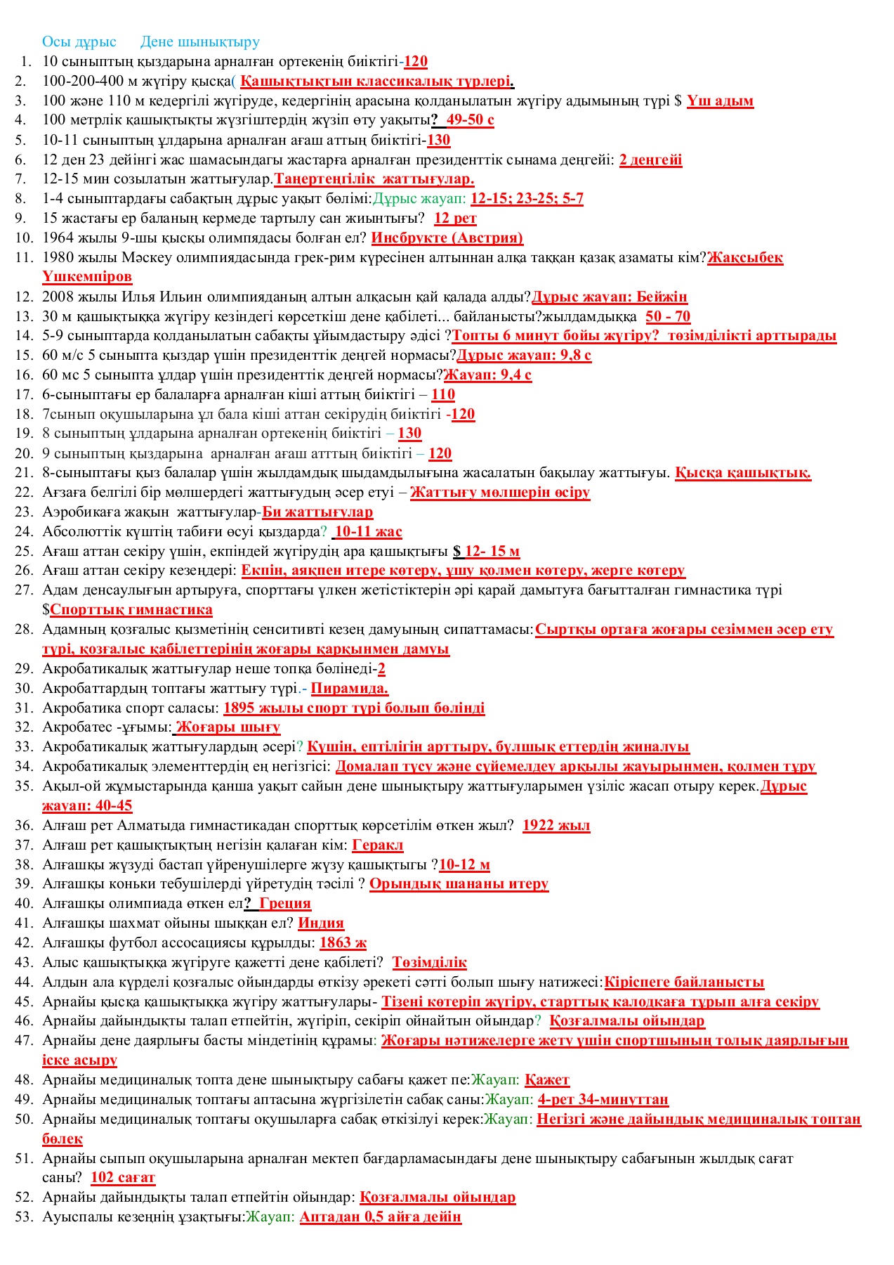 Кеңседегі үйдегі секс