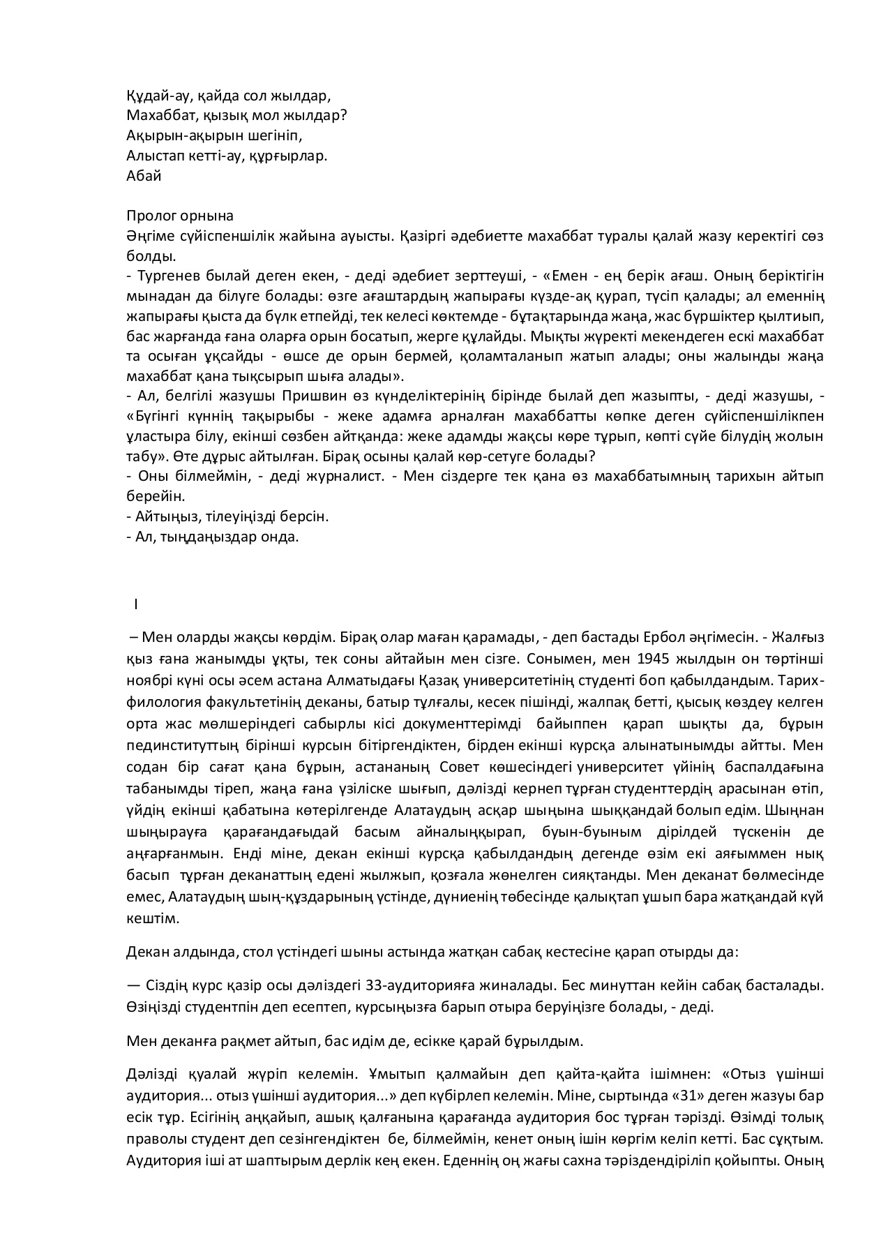 Жігіттің қыздармен душқа түскен видеосы