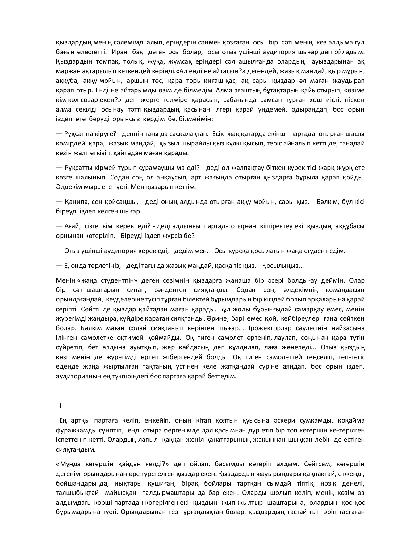 Ұзын пенистердің фотосуреттері