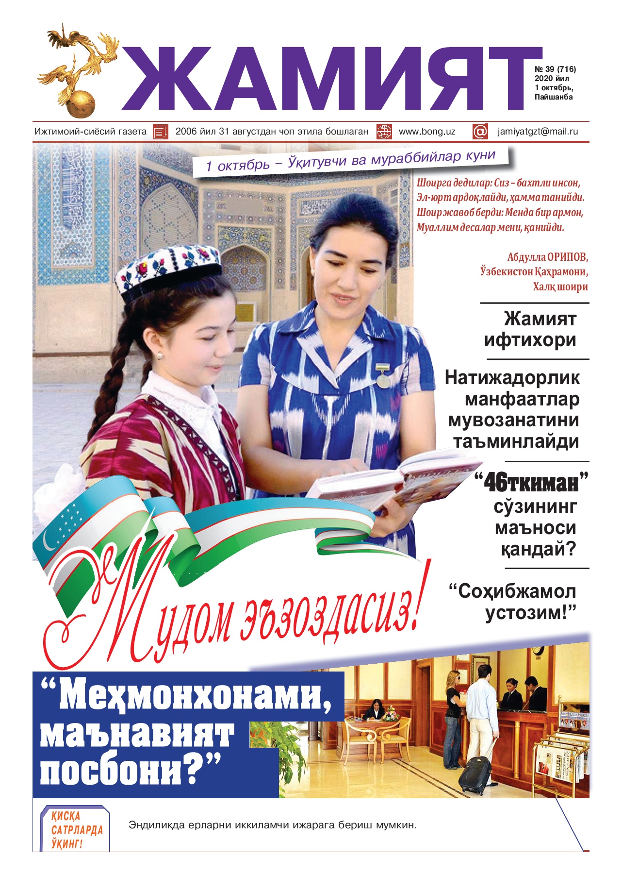 Шұлықтағы арық қыздар анал