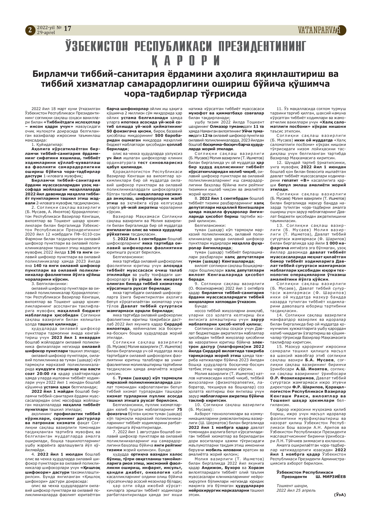 Sevishganlarning jinsiy aloqasi