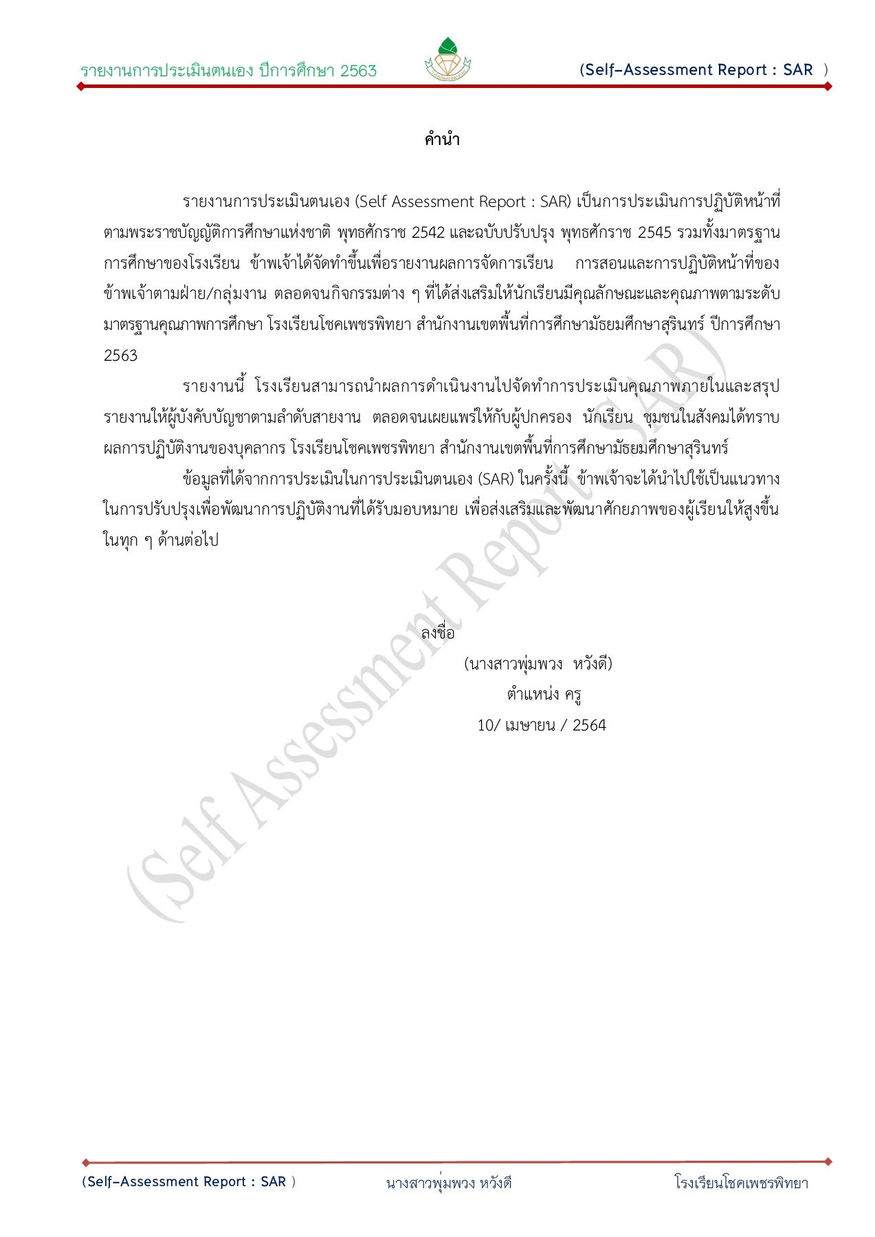 Self Assessment Report SAR 63